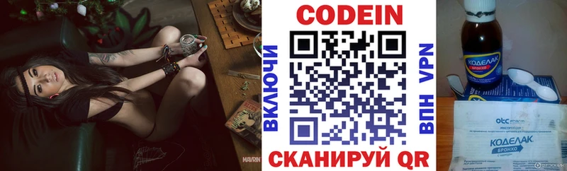 Кодеиновый сироп Lean Purple Drank  купить   Сысерть 