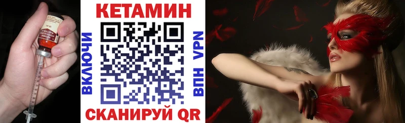Кетамин VHQ  купить закладку  Сысерть 